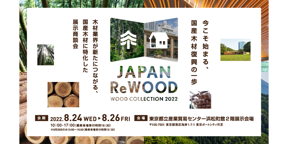 japanrewood_1000x500.png